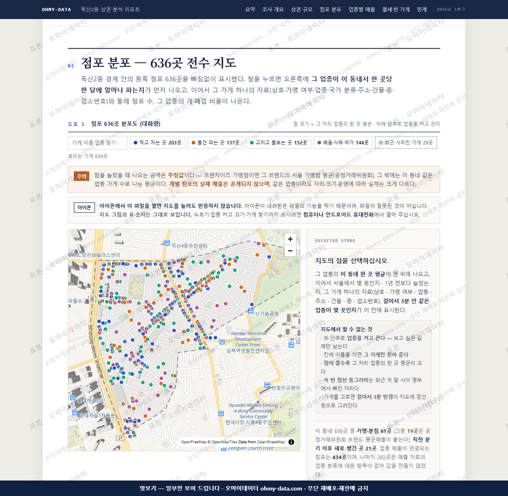 독산2동 독산2동_맛보기2.png