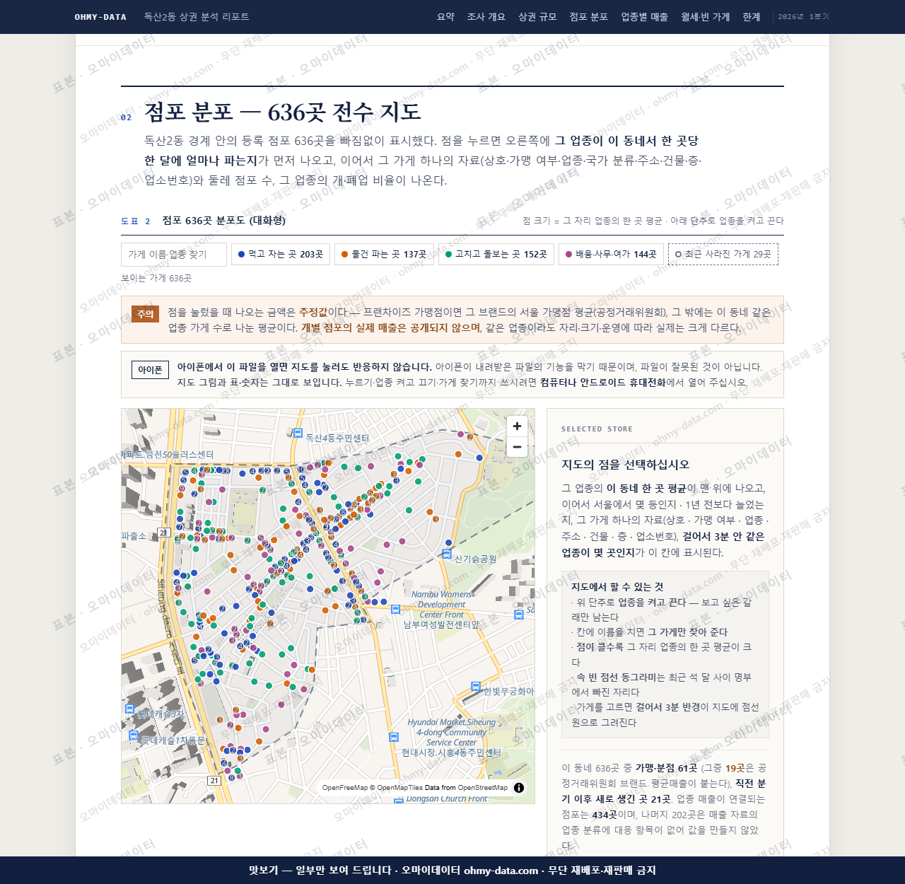 독산2동 독산2동_맛보기2.png