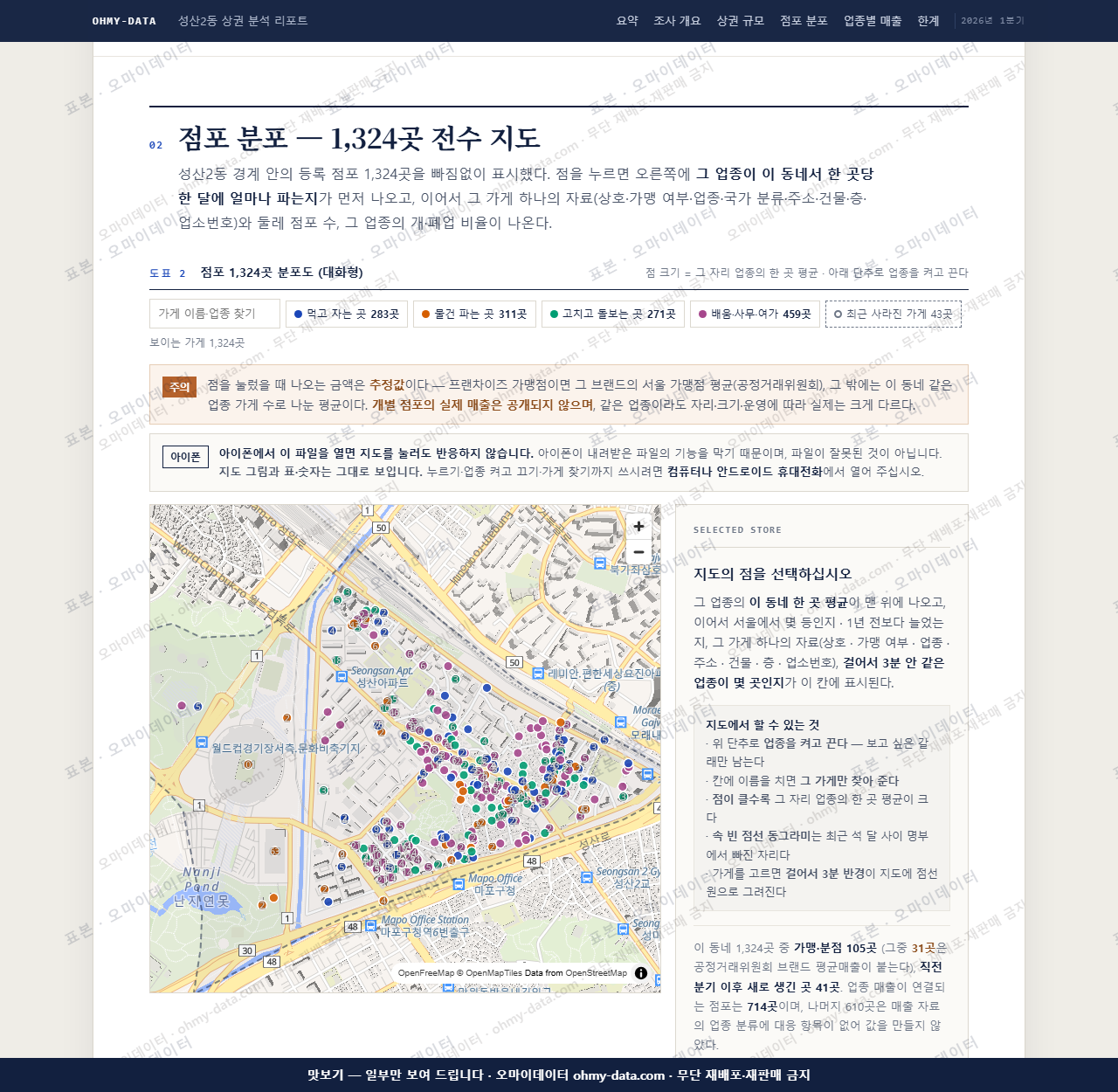 성산2동 성산2동_맛보기2.png