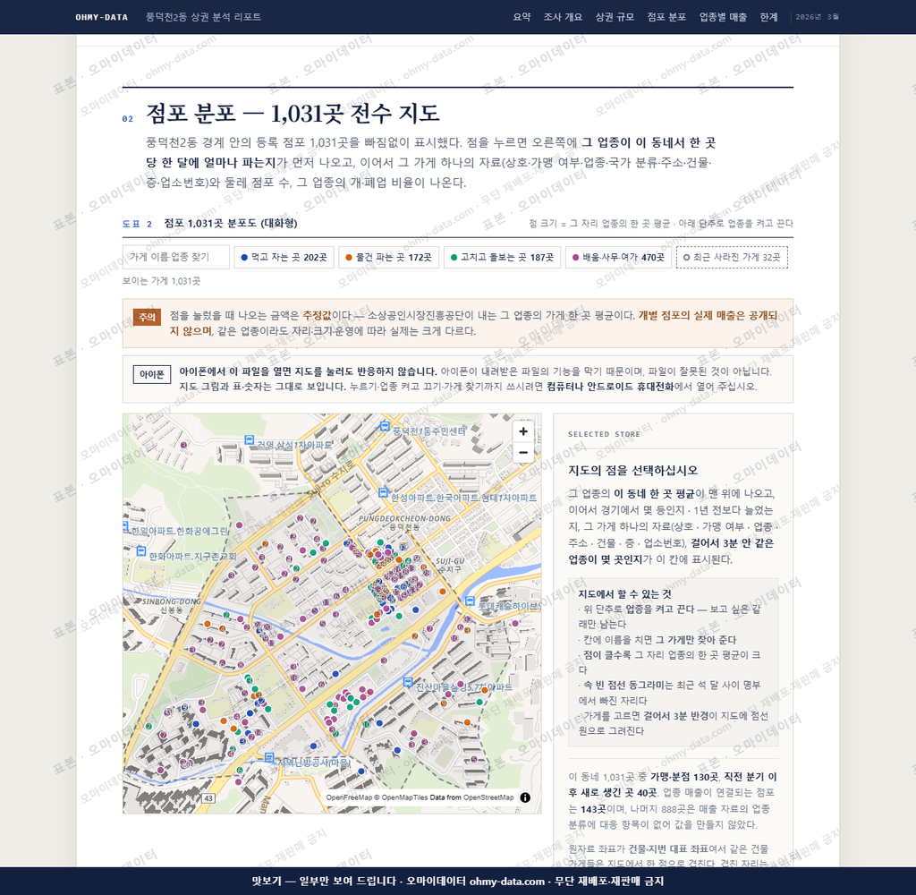 풍덕천2동 풍덕천2동_맛보기2.png