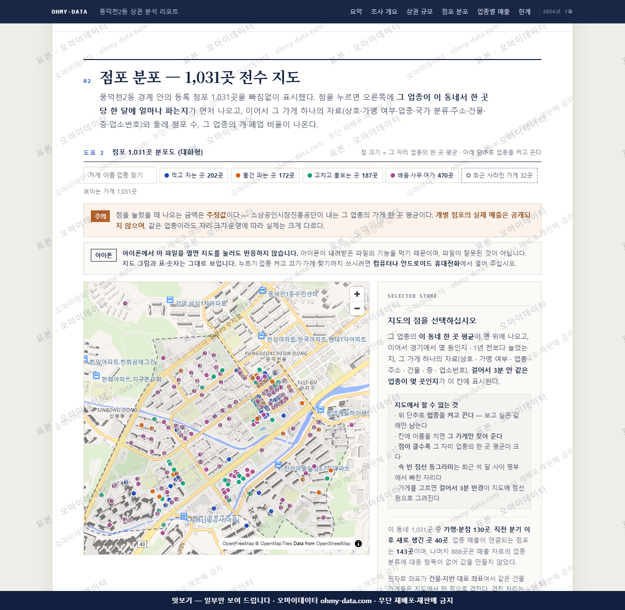 풍덕천2동 풍덕천2동_맛보기2.png