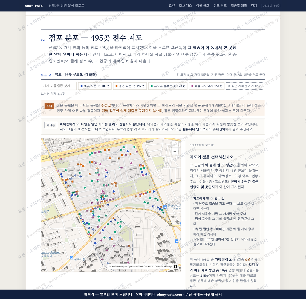 신월2동 신월2동_맛보기2.png
