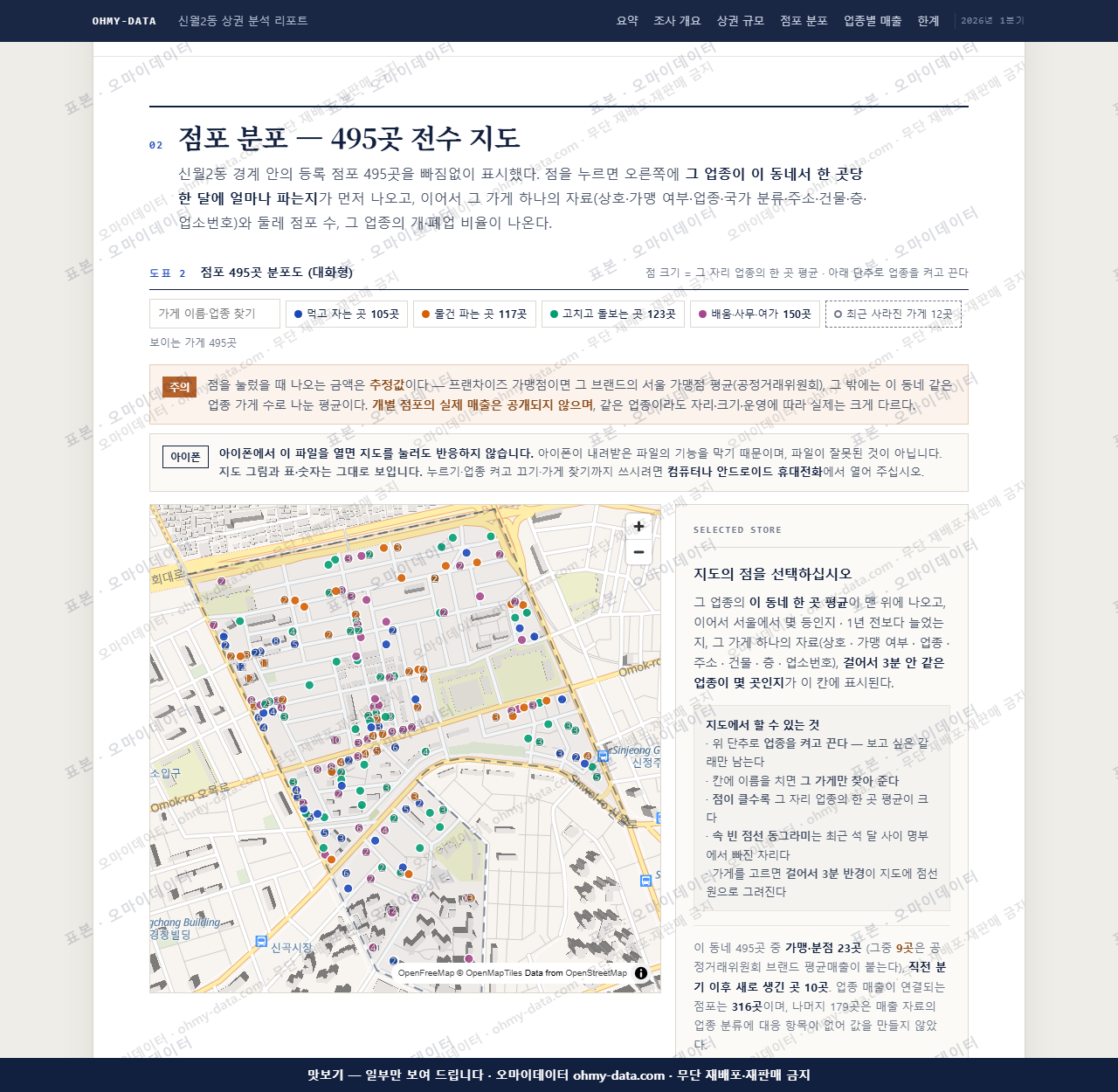 신월2동 신월2동_맛보기2.png