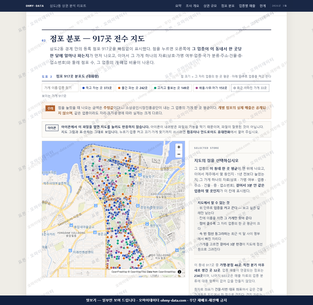 삼도2동 삼도2동_맛보기2.png