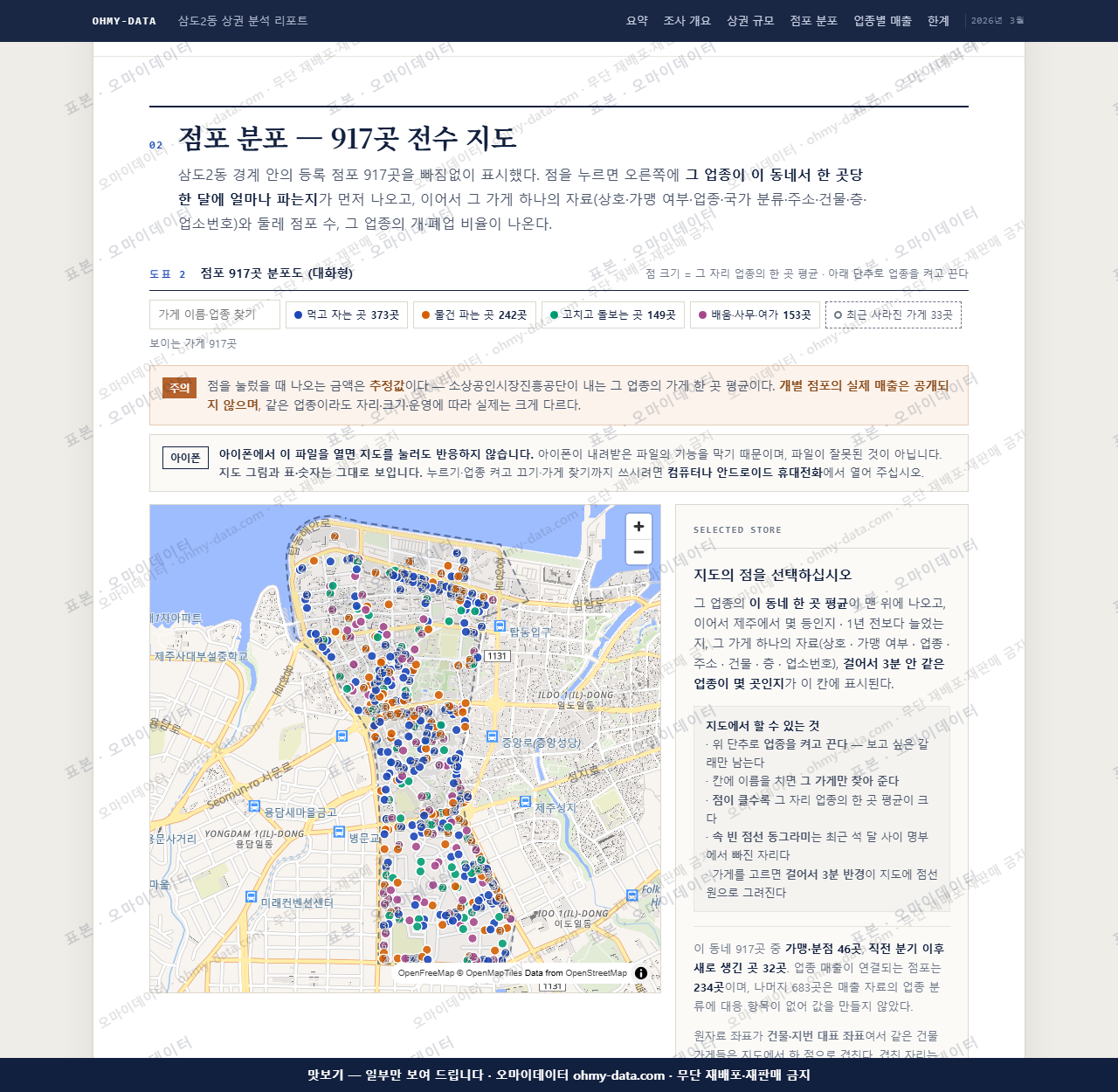 삼도2동 삼도2동_맛보기2.png