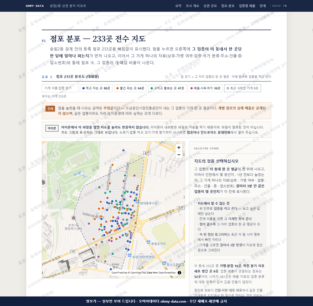 송림2동 송림2동_맛보기2.png