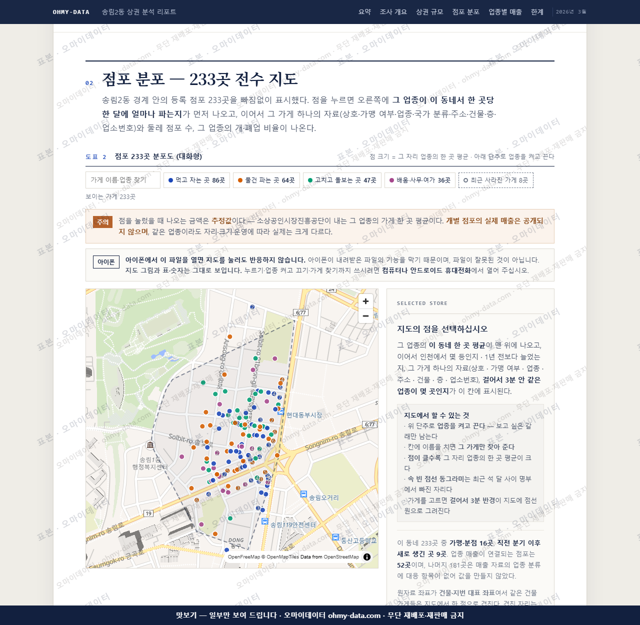 송림2동 송림2동_맛보기2.png