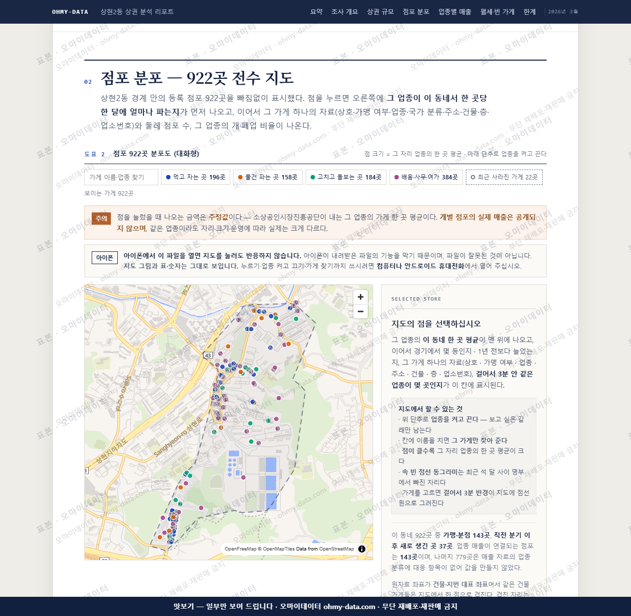 상현2동 상현2동_맛보기2.png