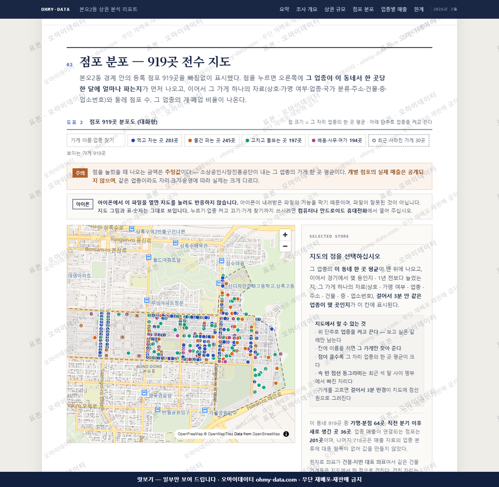 본오2동 본오2동_맛보기2.png