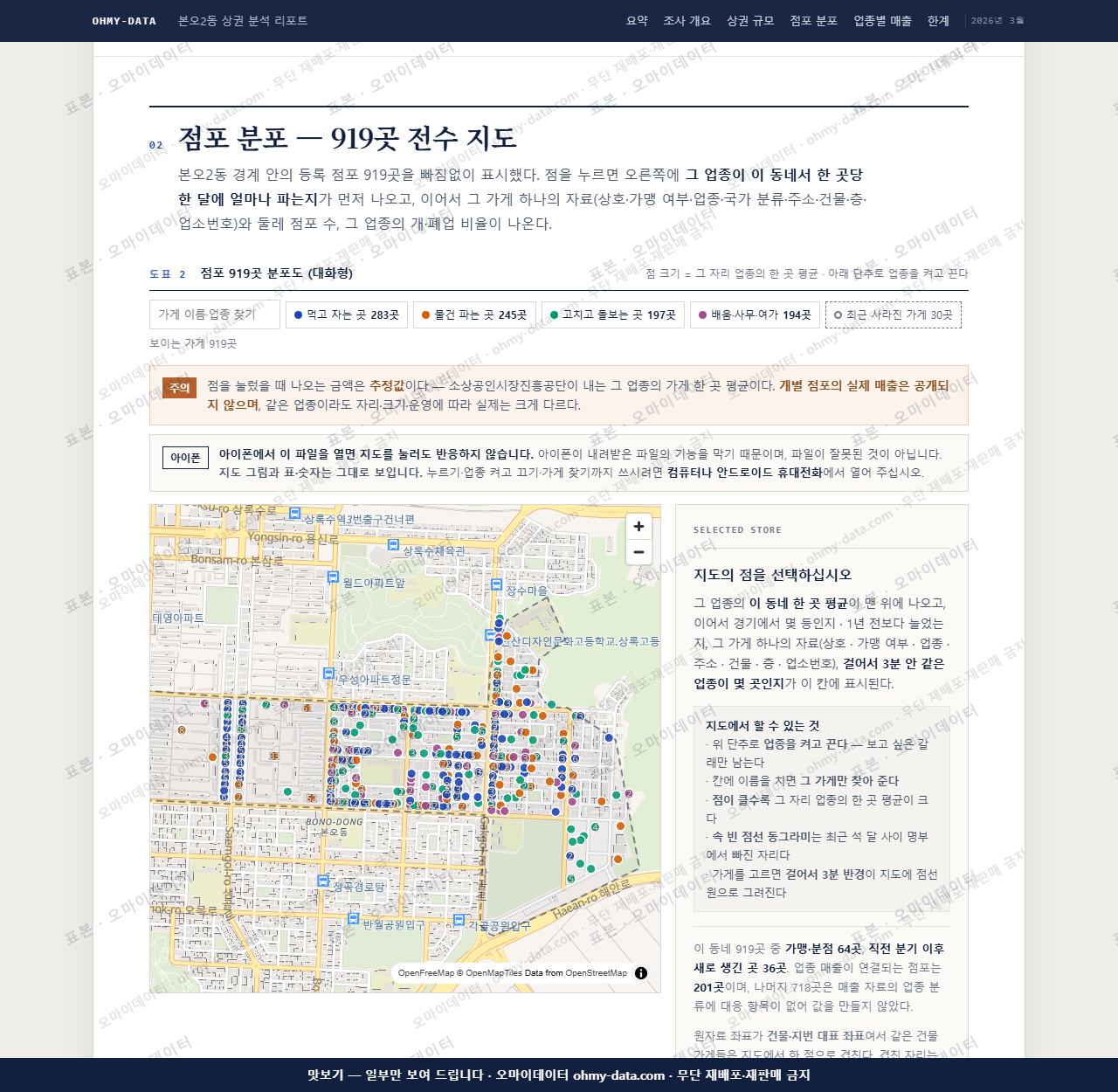 본오2동 본오2동_맛보기2.png