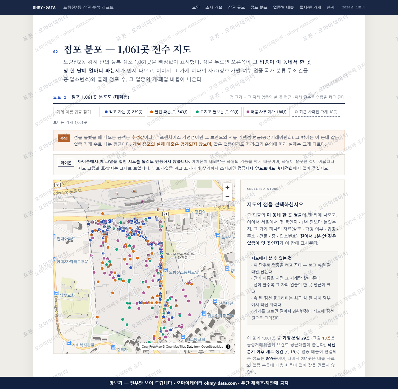 노량진2동 노량진2동_맛보기2.png