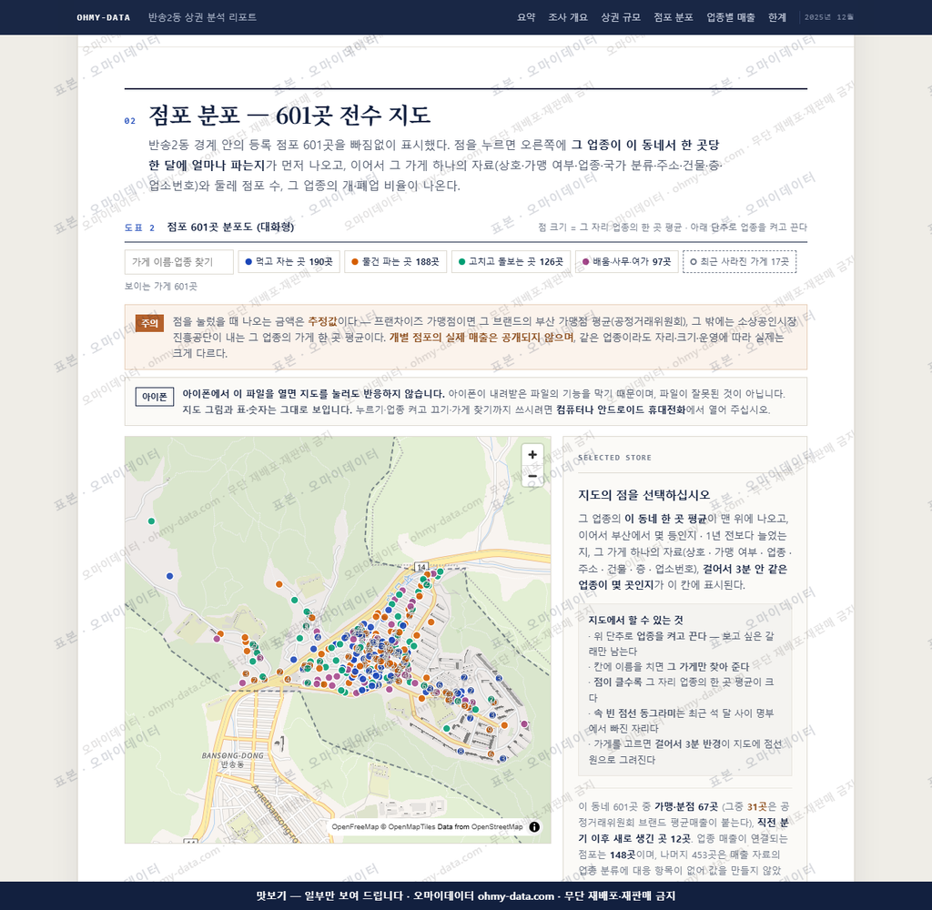 반송2동 반송2동_맛보기2.png