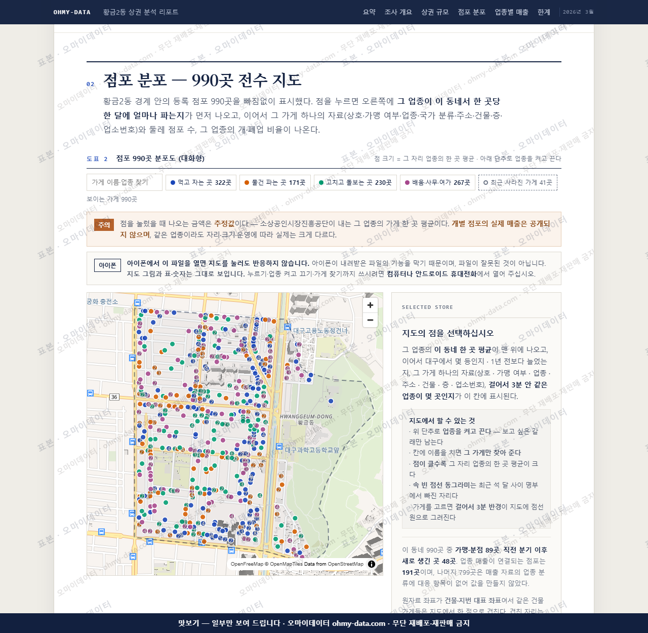 황금2동 황금2동_맛보기2.png