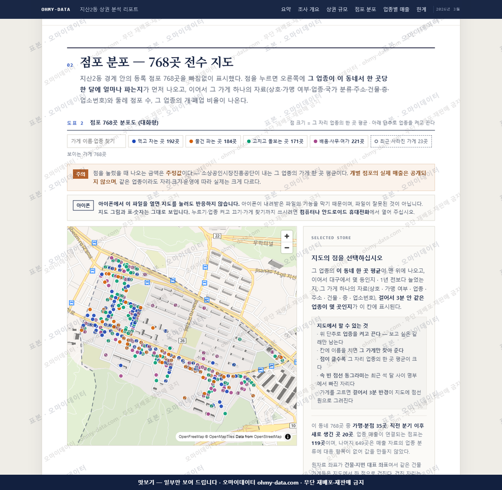 지산2동 지산2동_맛보기2.png