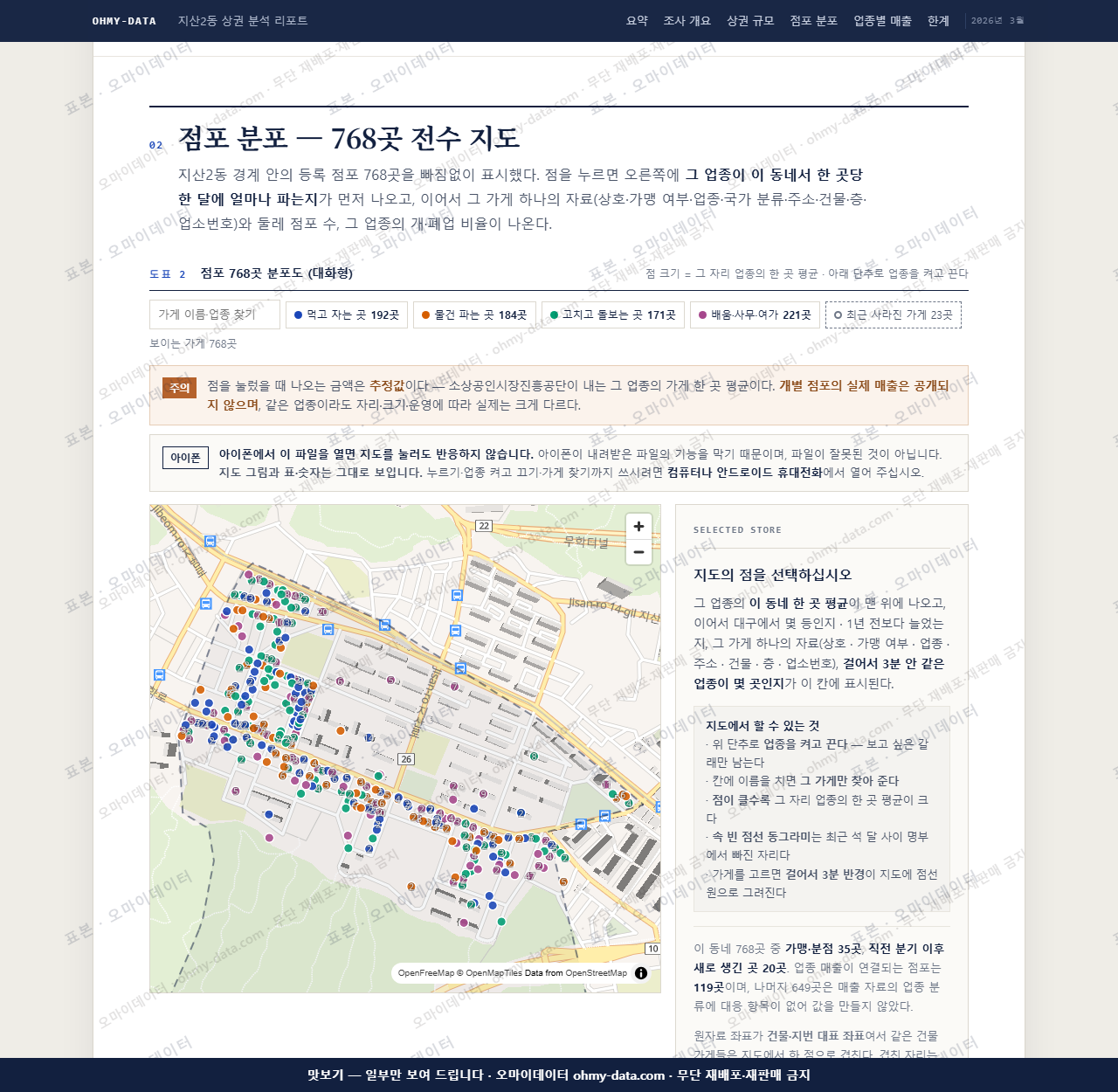 지산2동 지산2동_맛보기2.png
