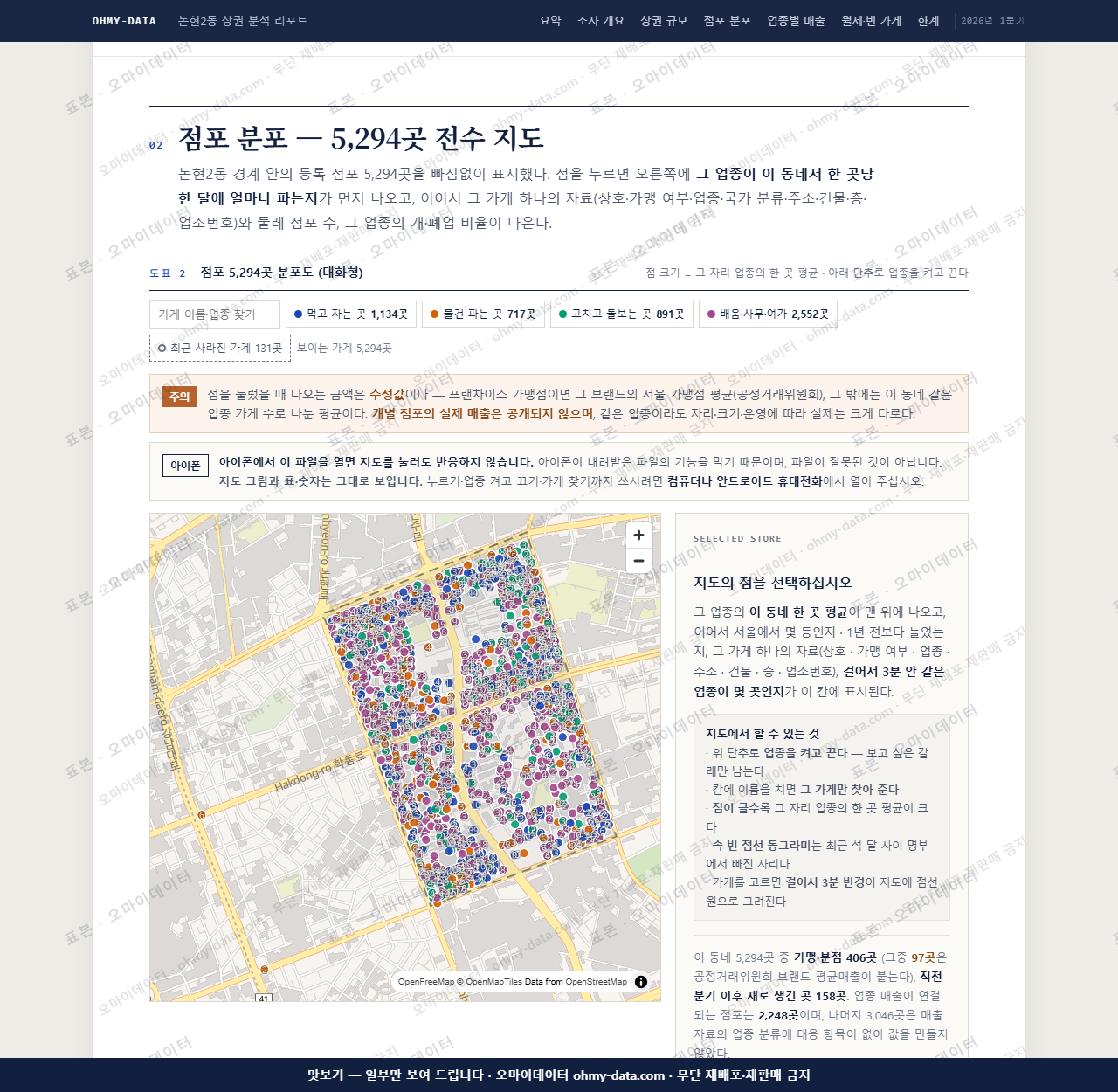 논현2동 논현2동_맛보기2.png
