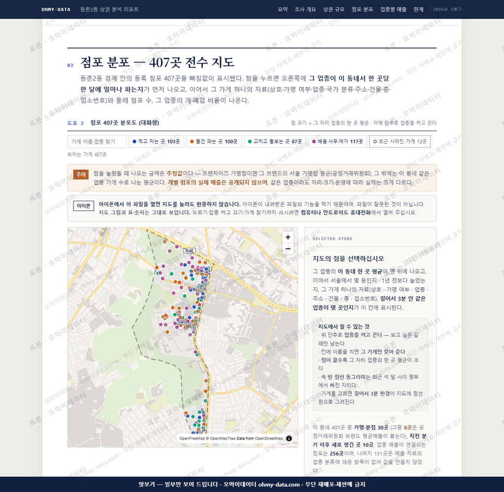 등촌2동 등촌2동_맛보기2.png