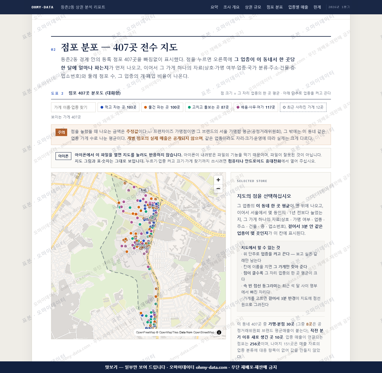 등촌2동 등촌2동_맛보기2.png