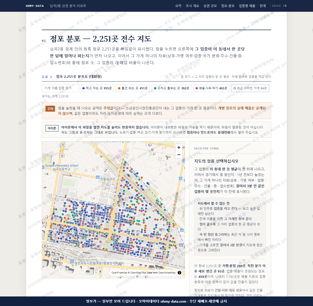 심곡2동 심곡2동_맛보기2.png
