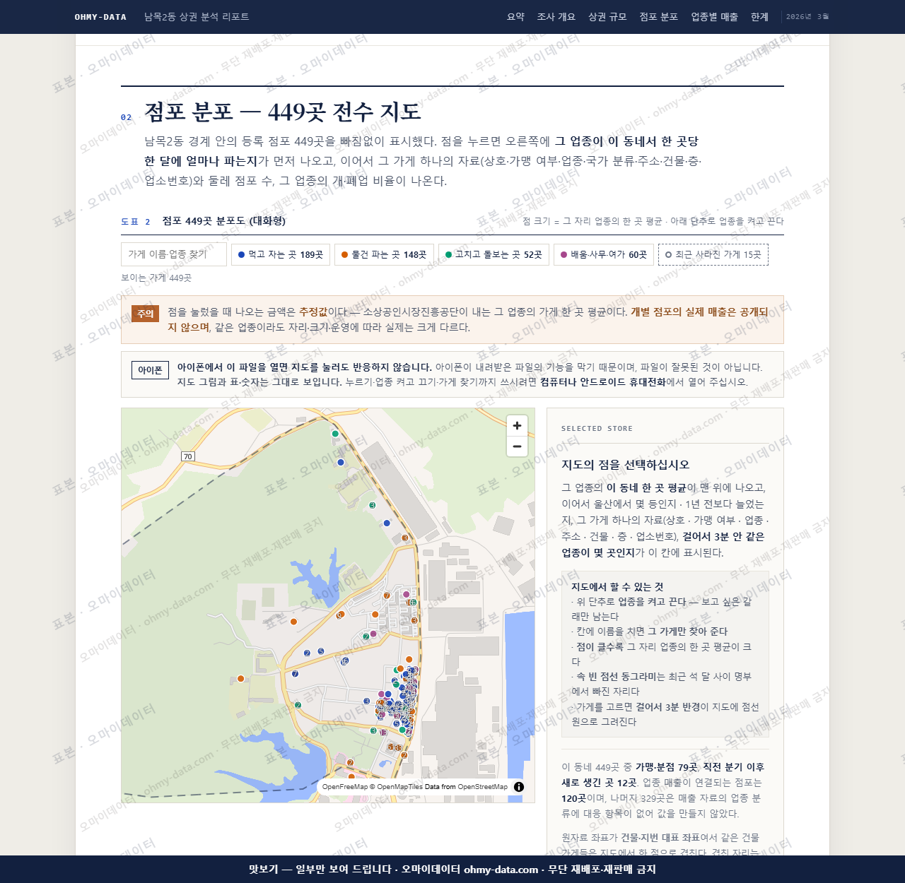 남목2동 남목2동_맛보기2.png