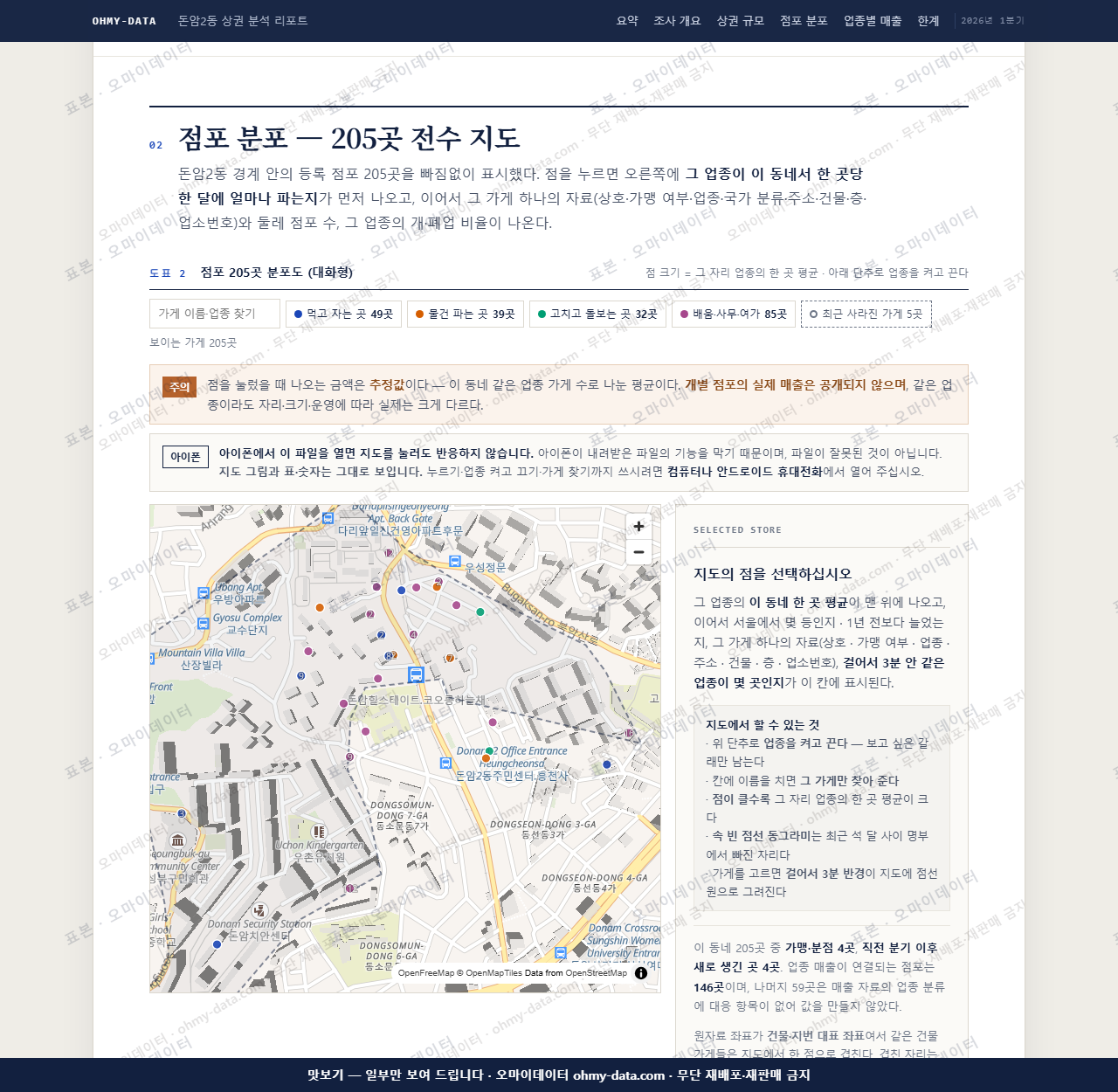 돈암2동 돈암2동_맛보기2.png