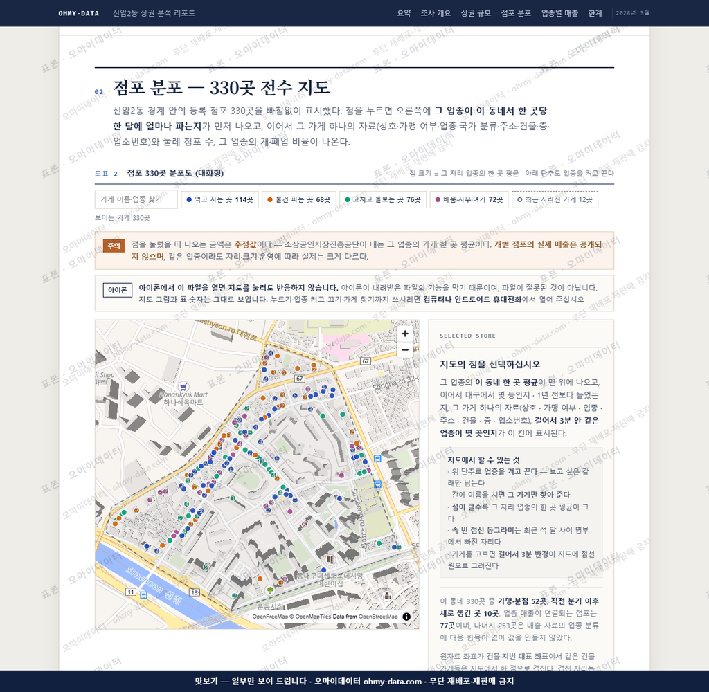 신암2동 신암2동_맛보기2.png