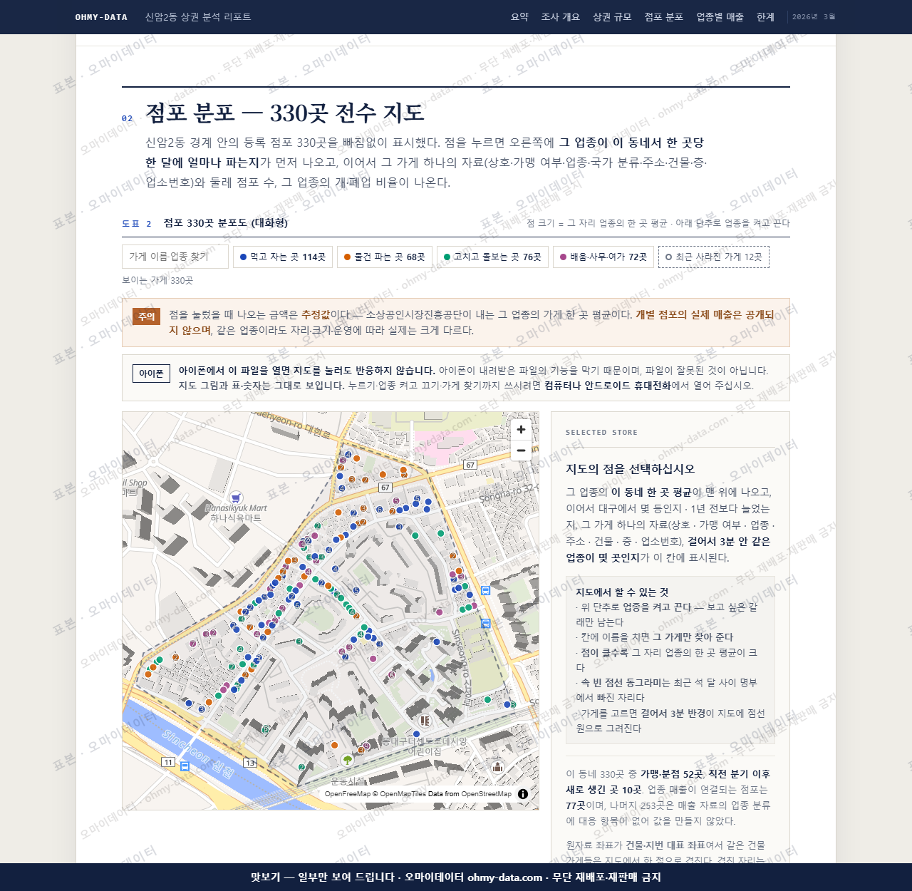 신암2동 신암2동_맛보기2.png