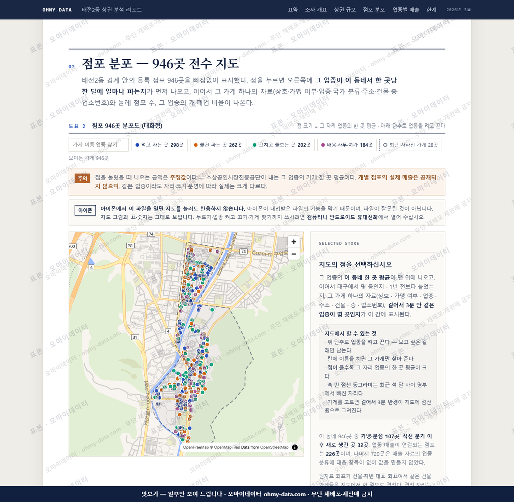 태전2동 태전2동_맛보기2.png