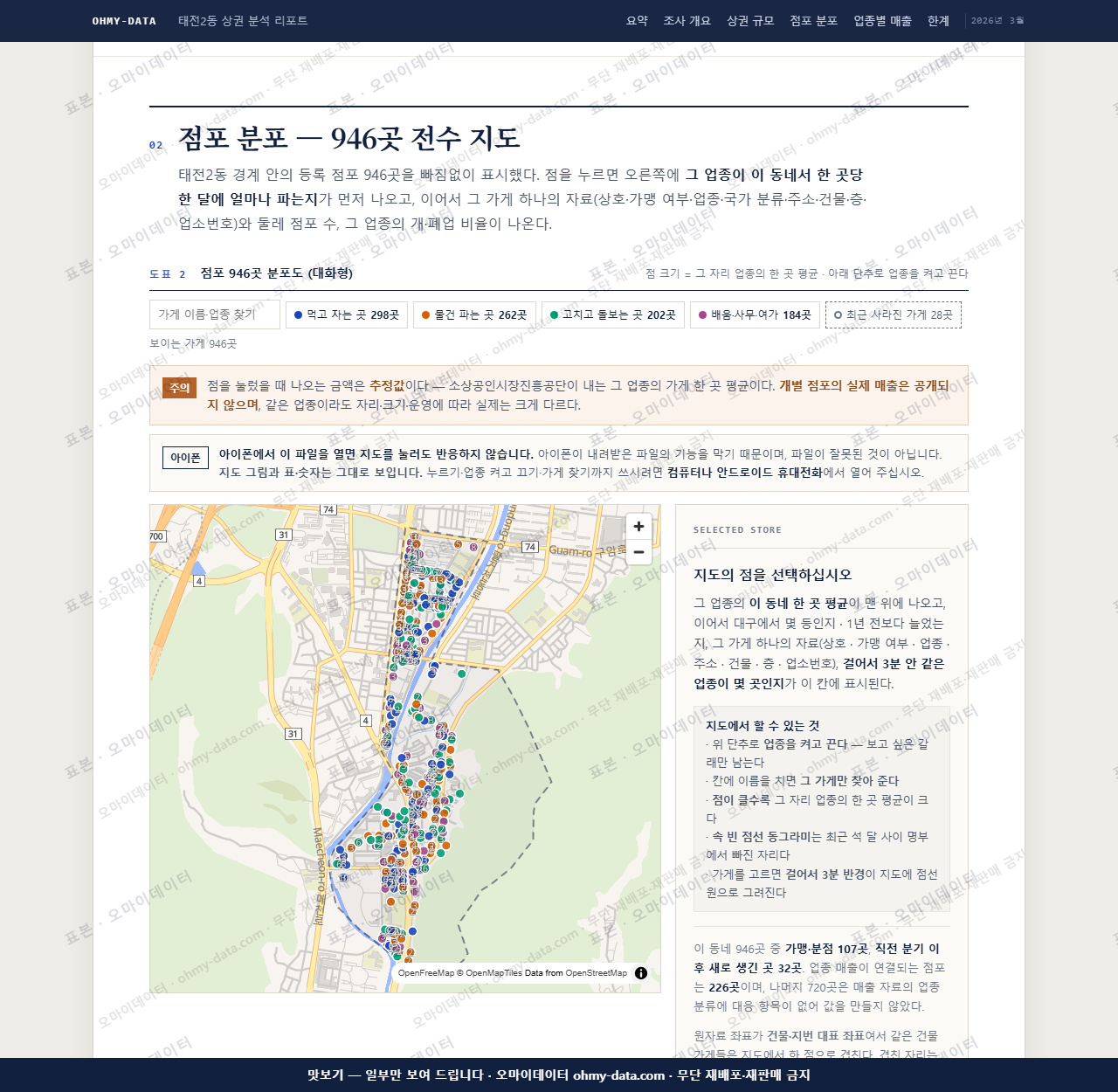 태전2동 태전2동_맛보기2.png