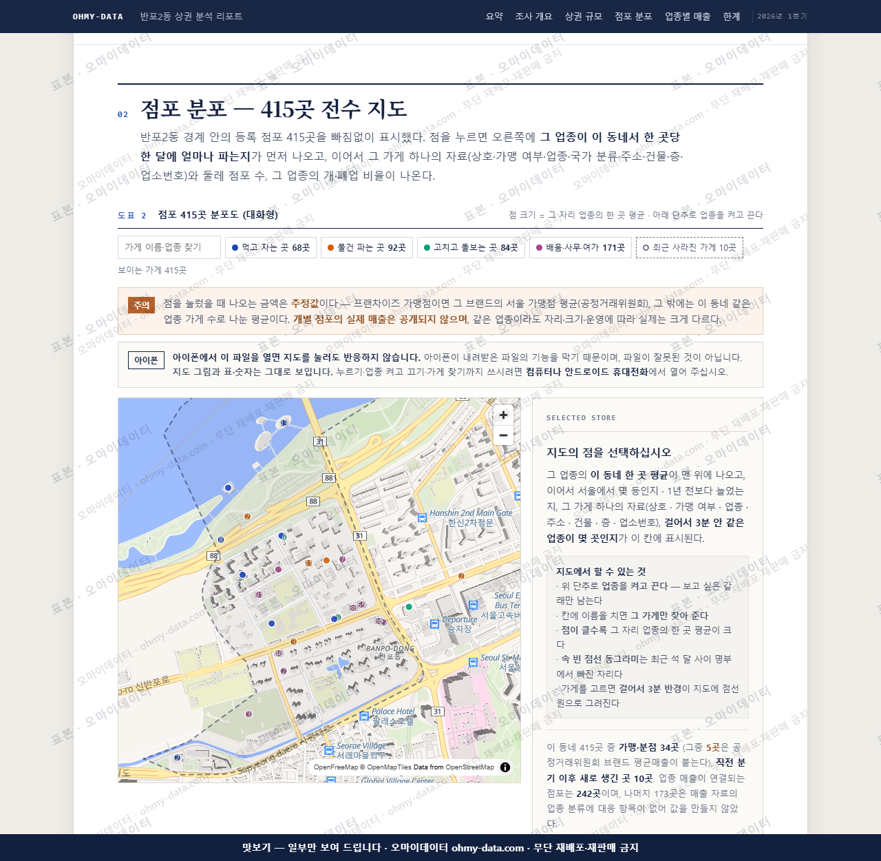 반포2동 반포2동_맛보기2.png