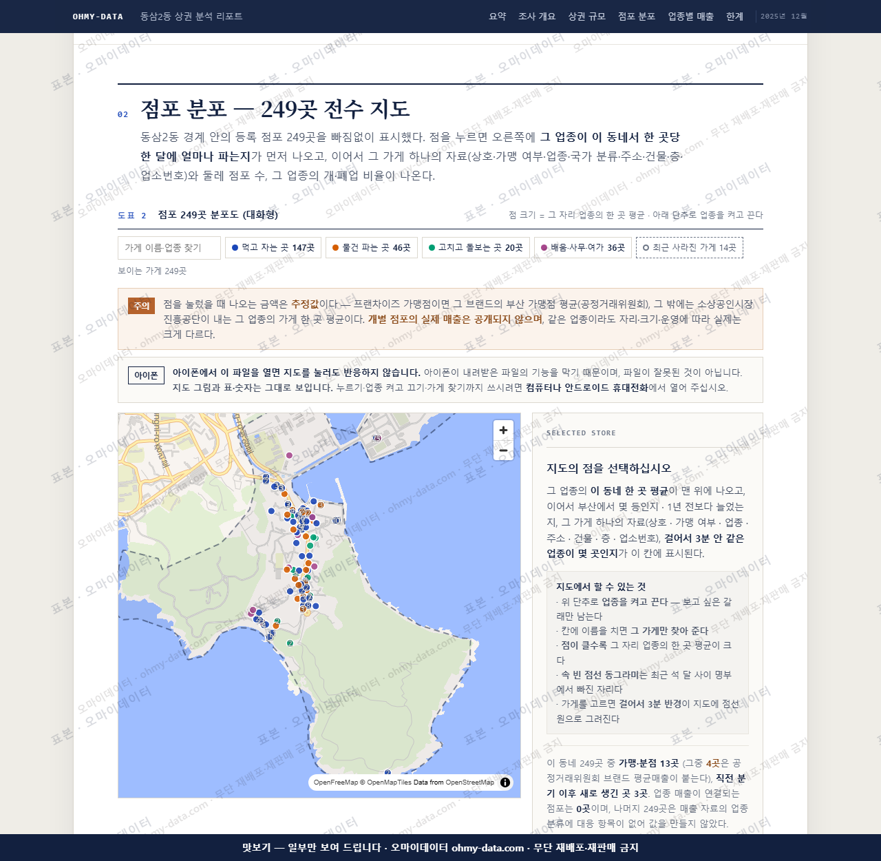 동삼2동 동삼2동_맛보기2.png
