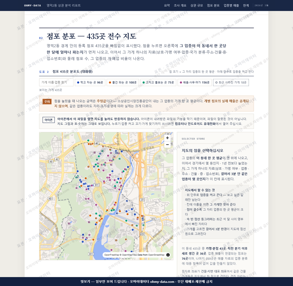 영덕2동 영덕2동_맛보기2.png
