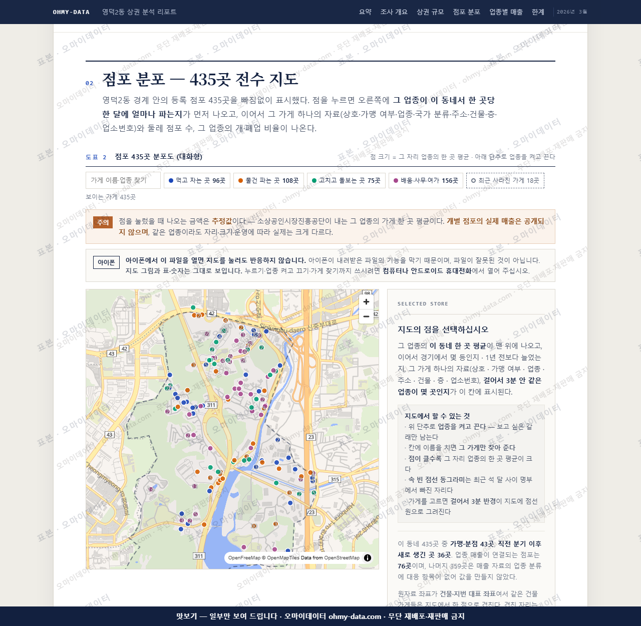 영덕2동 영덕2동_맛보기2.png