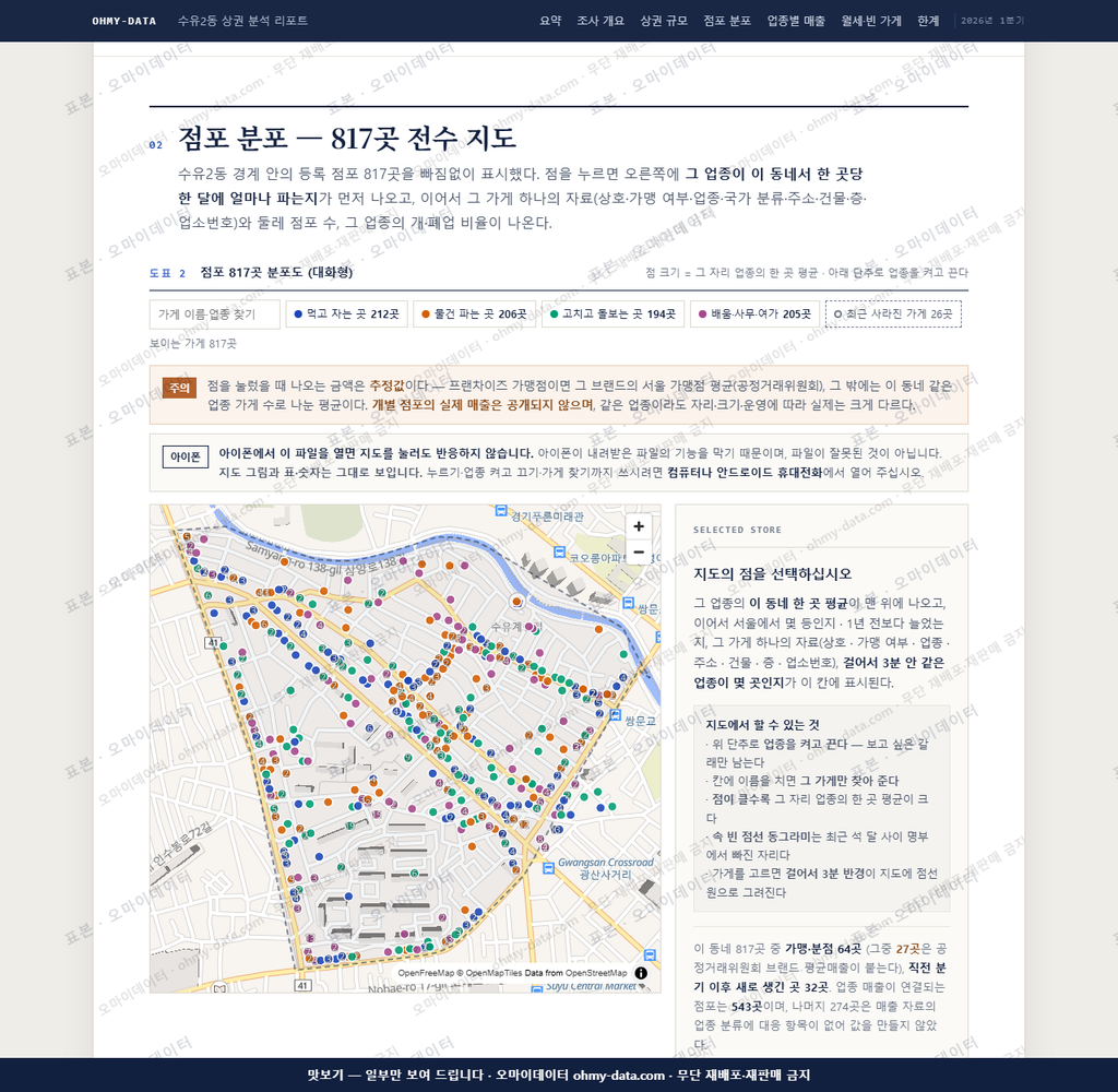 수유2동 수유2동_맛보기2.png