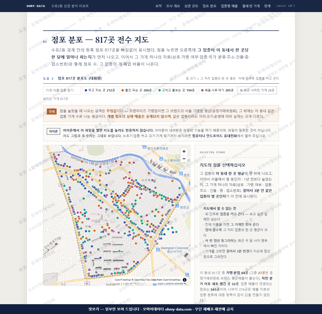 수유2동 수유2동_맛보기2.png