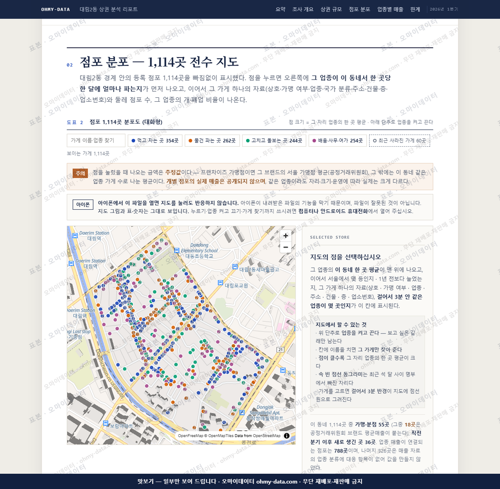 대림2동 대림2동_맛보기2.png