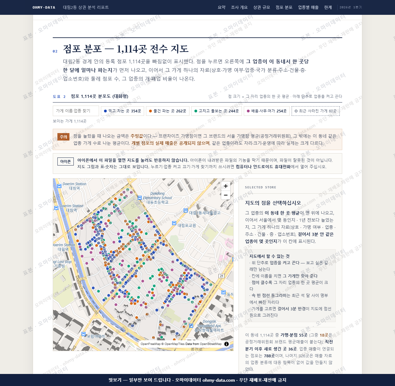 대림2동 대림2동_맛보기2.png