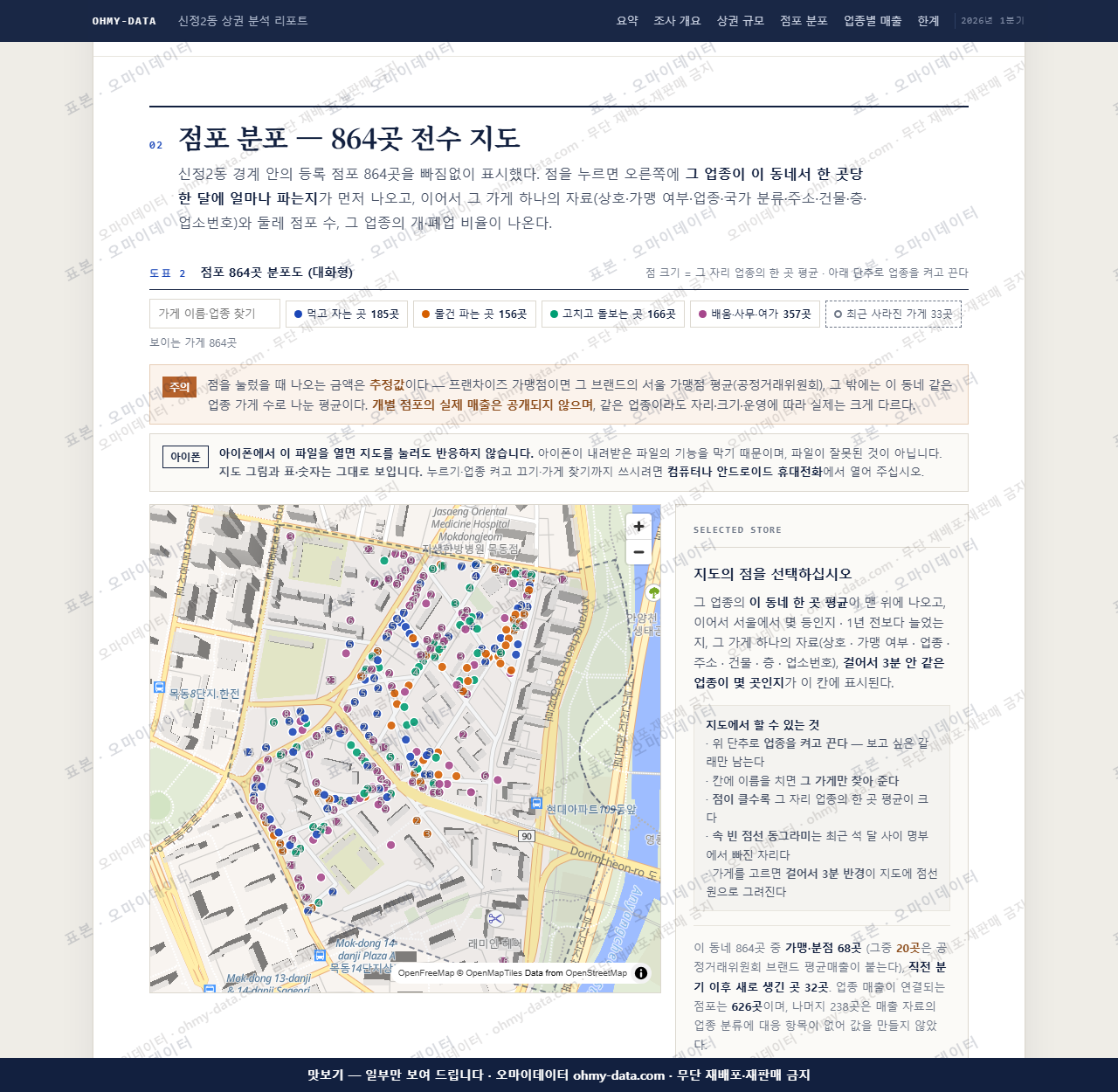 신정2동 신정2동_맛보기2.png