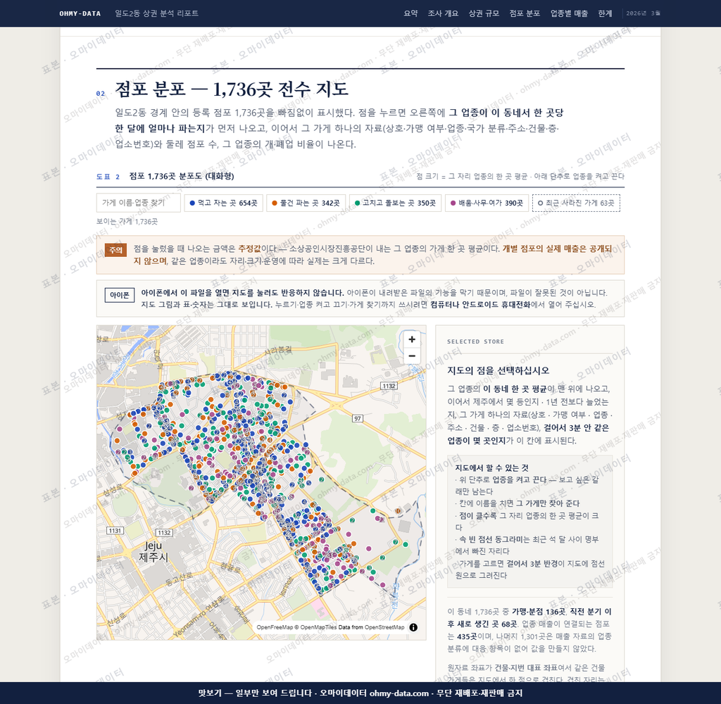일도2동 일도2동_맛보기2.png