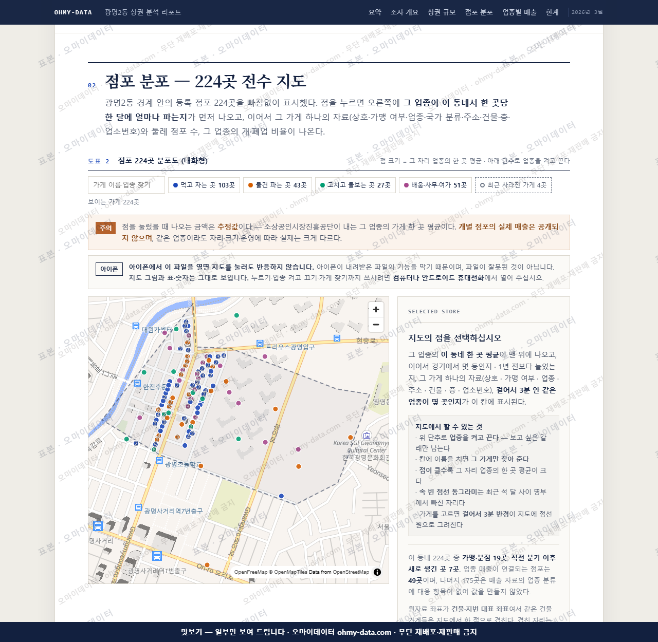 광명2동 광명2동_맛보기2.png