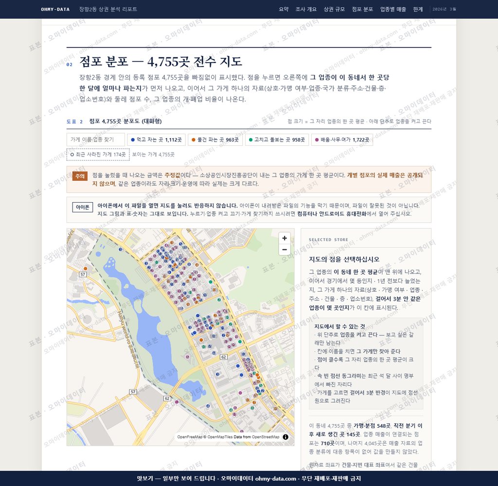 장항2동 장항2동_맛보기2.png