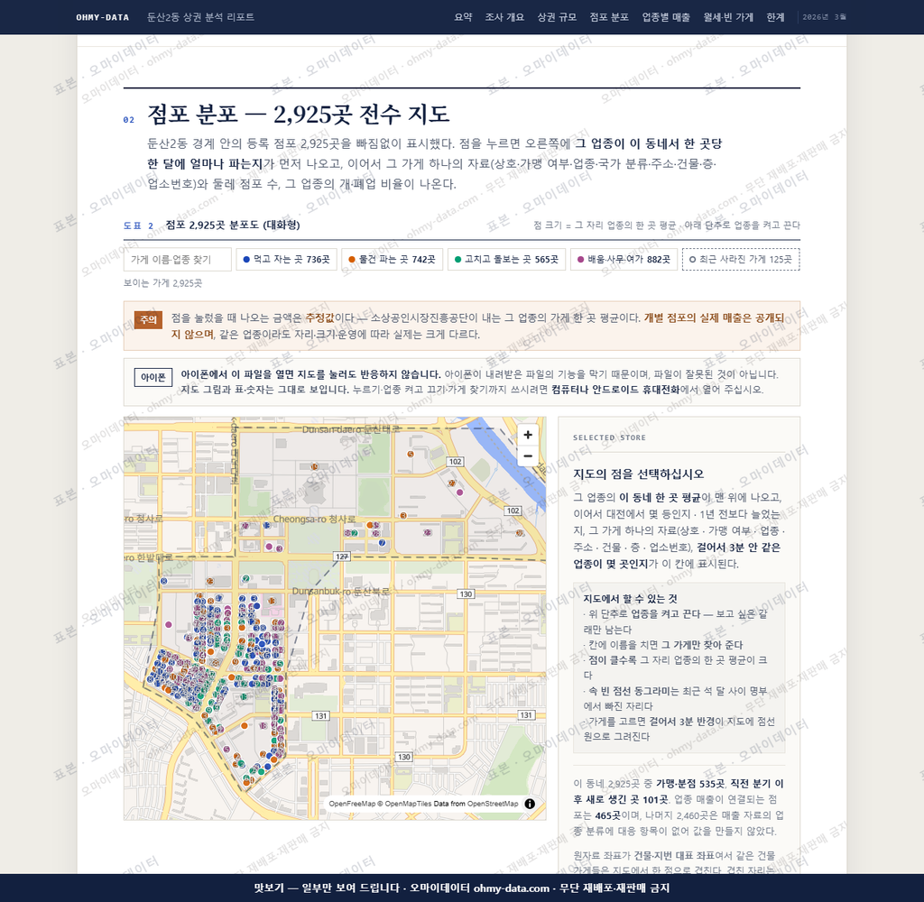 둔산2동 둔산2동_맛보기2.png