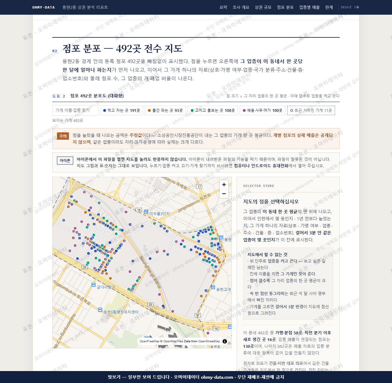 용현2동 용현2동_맛보기2.png