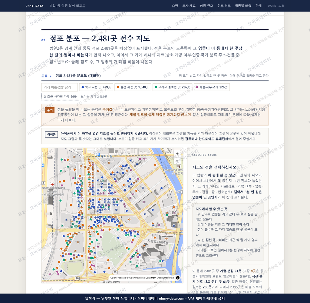 범일2동 범일2동_맛보기2.png