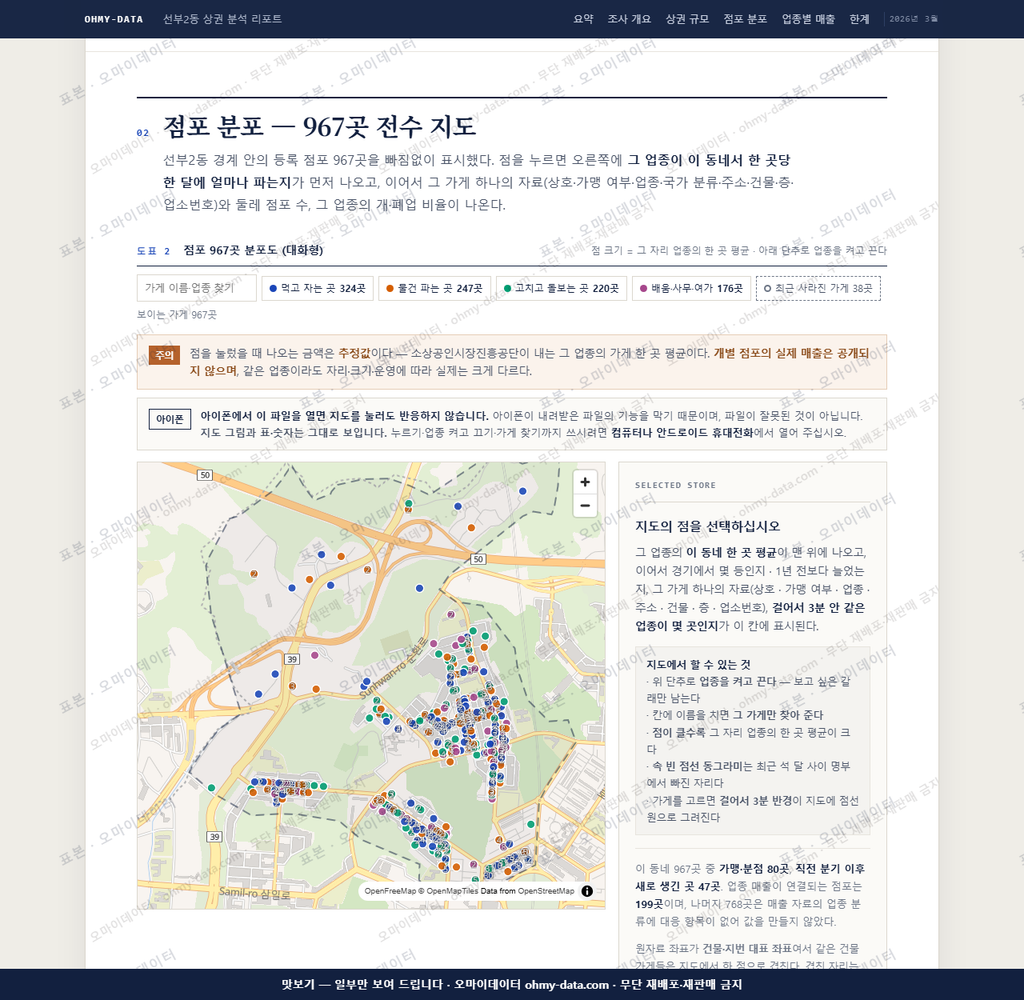 선부2동 선부2동_맛보기2.png