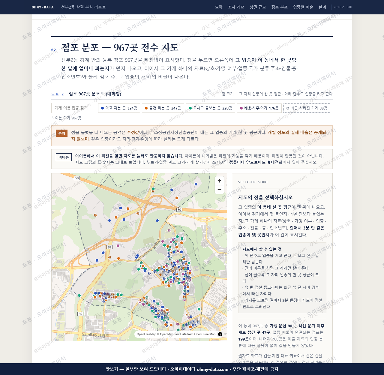 선부2동 선부2동_맛보기2.png