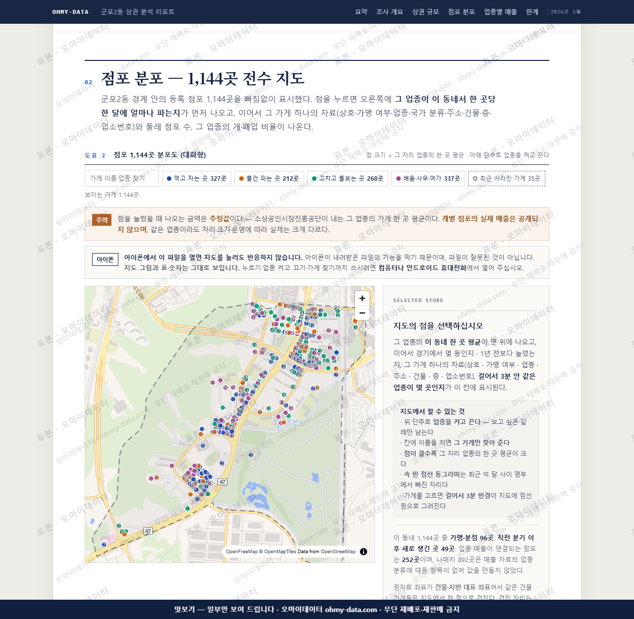 군포2동 군포2동_맛보기2.png