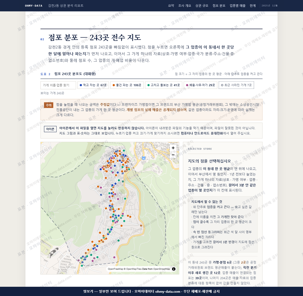 감천2동 감천2동_맛보기2.png