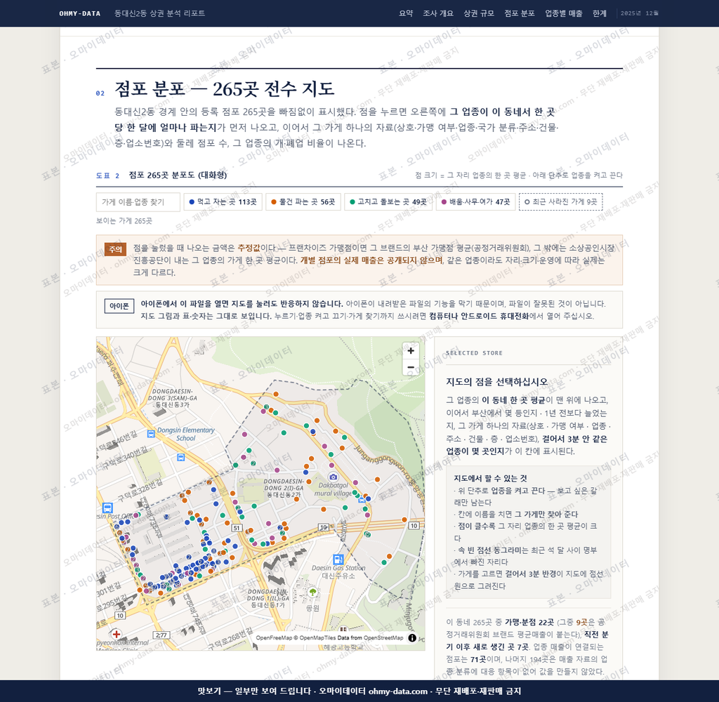 동대신2동 동대신2동_맛보기2.png