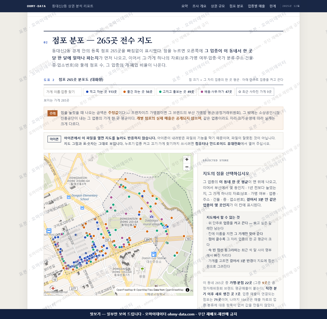 동대신2동 동대신2동_맛보기2.png